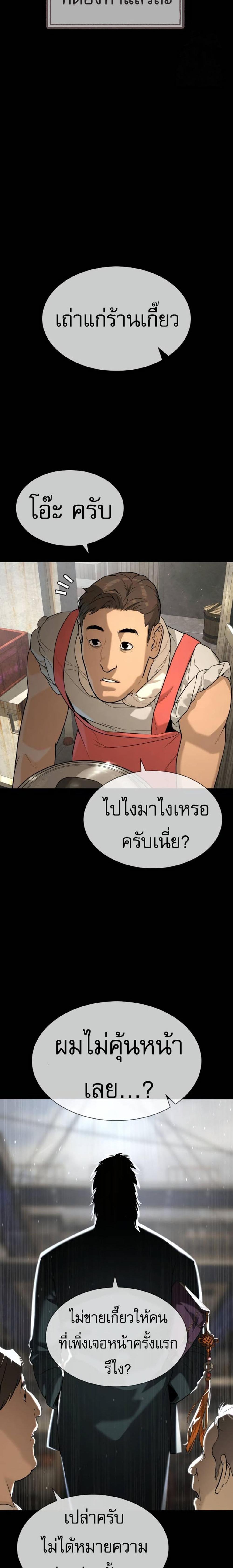 Killer Peter แปลไทย