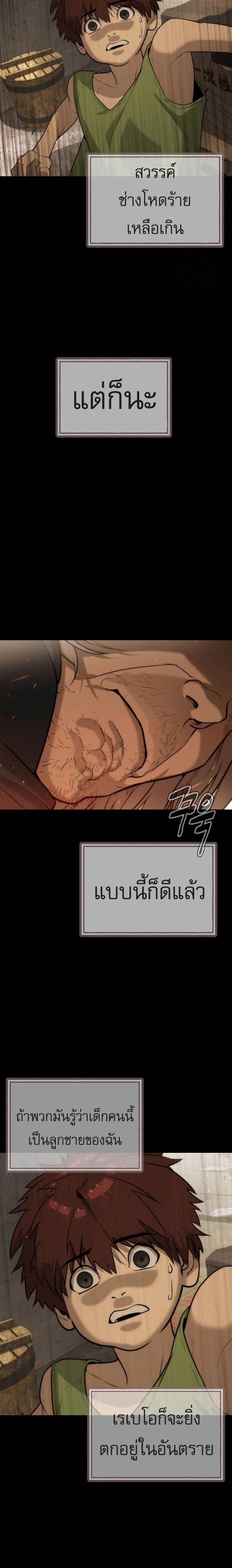 Killer Peter แปลไทย