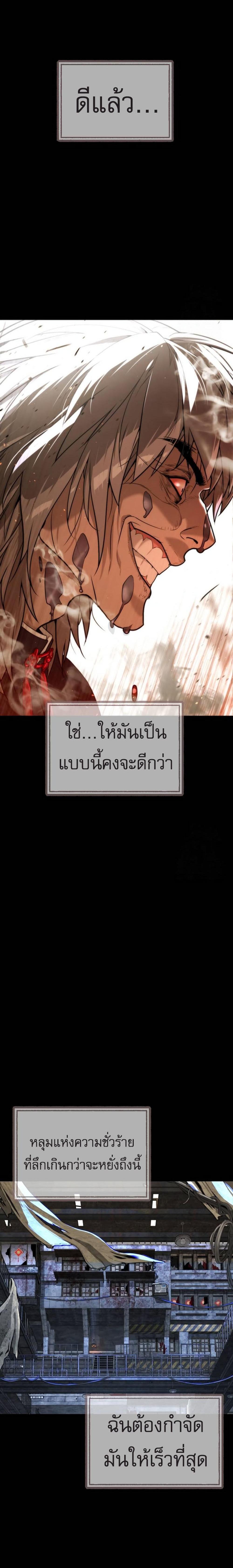 Killer Peter แปลไทย