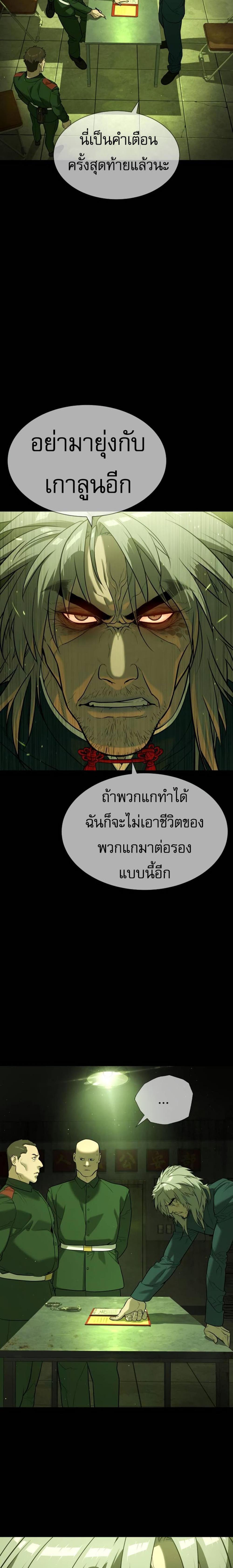 Killer Peter แปลไทย