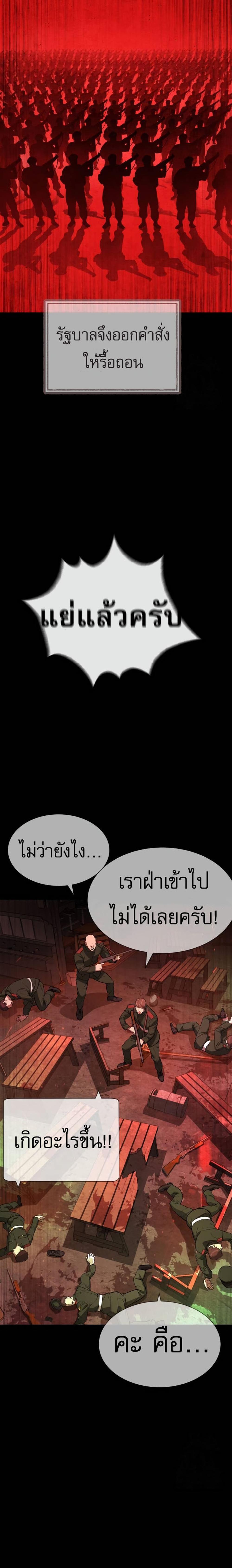 Killer Peter แปลไทย