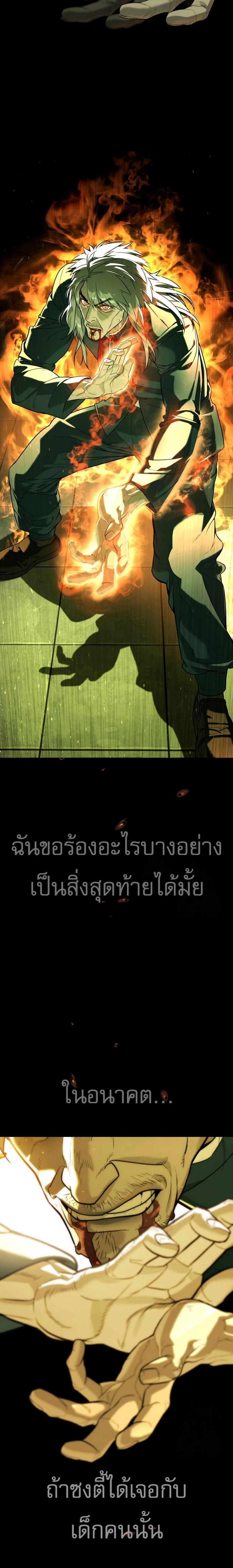 Killer Peter แปลไทย