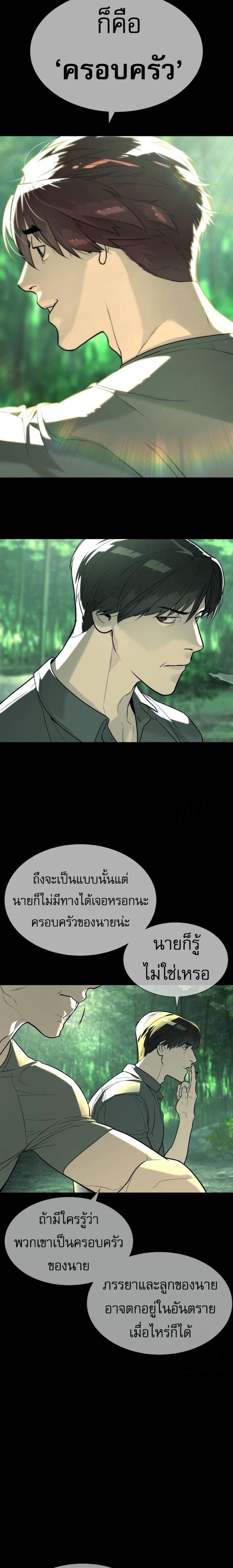 Killer Peter แปลไทย