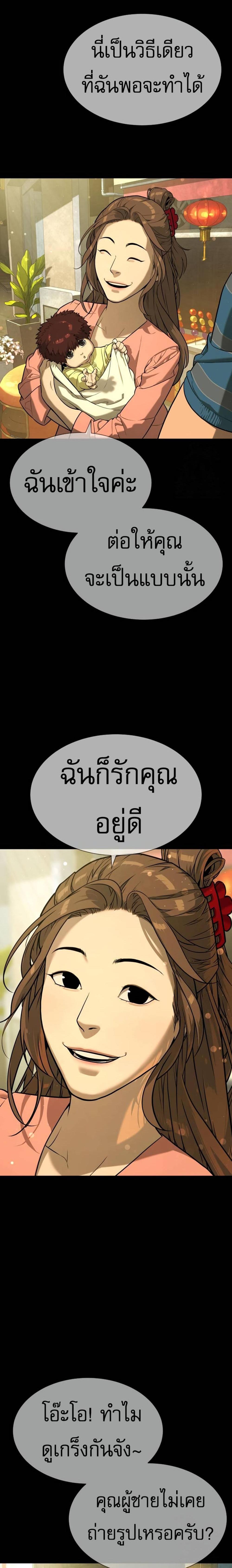 Killer Peter แปลไทย