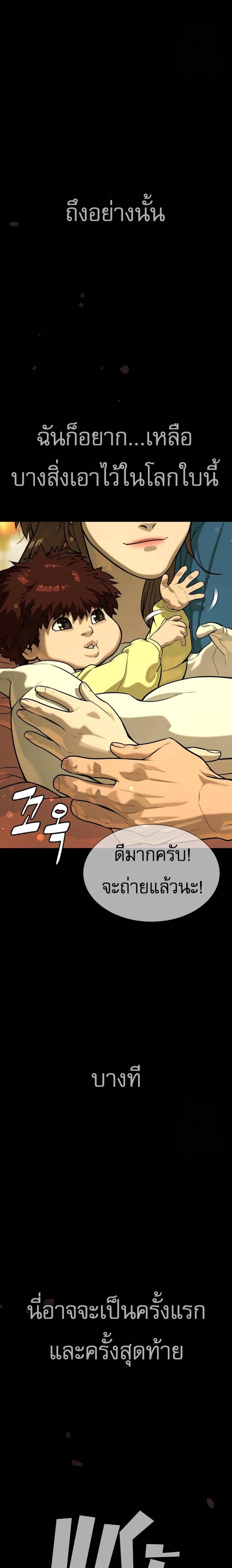 Killer Peter แปลไทย