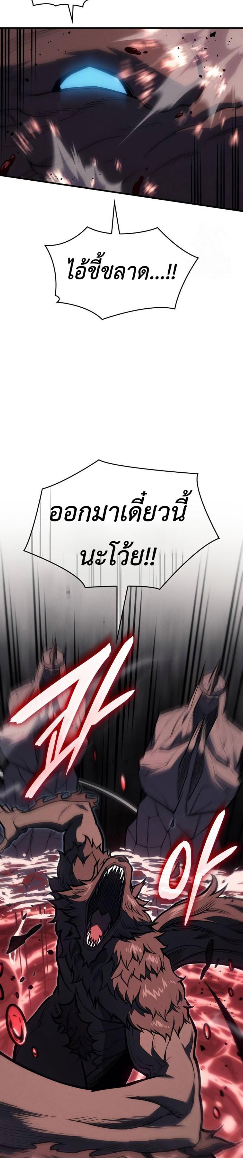 Regressing With the King’s Power แปลไทย