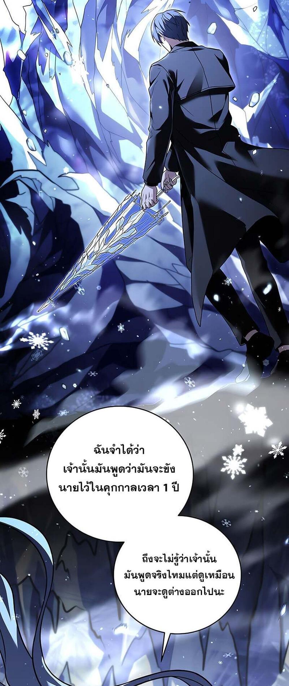 Return of the Frozen Player แปลไทย