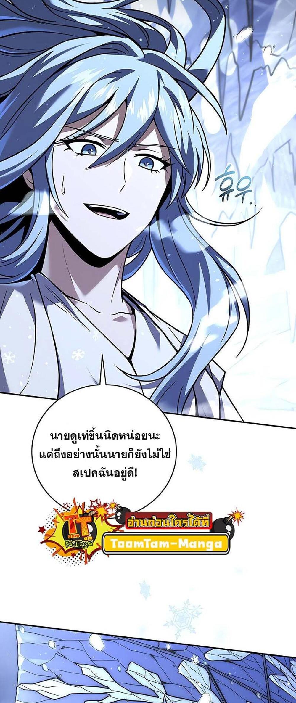 Return of the Frozen Player แปลไทย