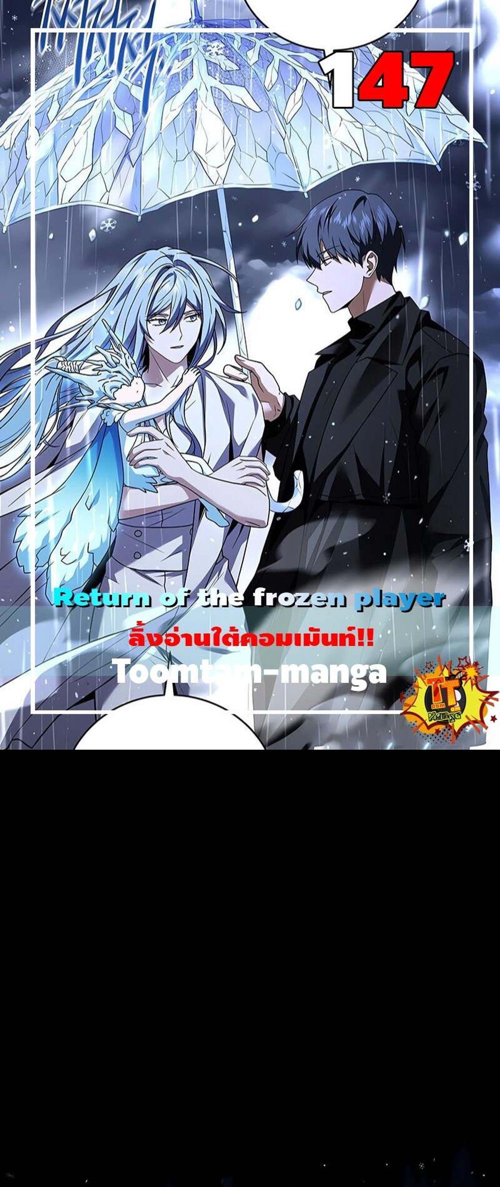 Return of the Frozen Player แปลไทย