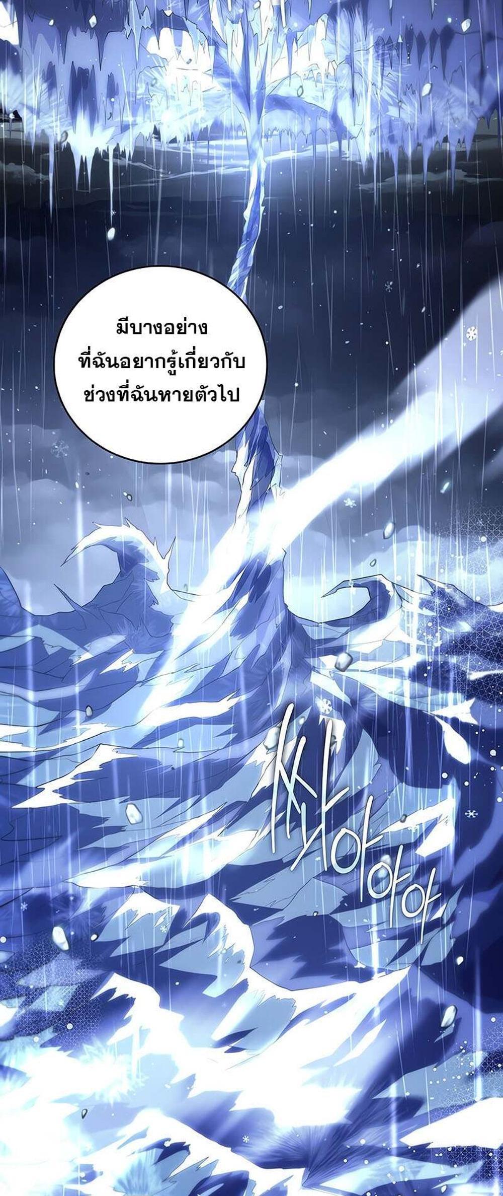 Return of the Frozen Player แปลไทย