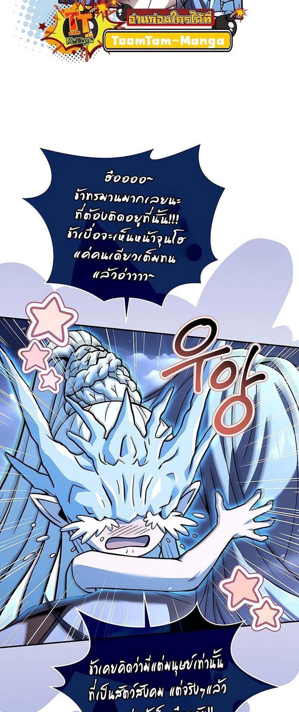 Return of the Frozen Player แปลไทย