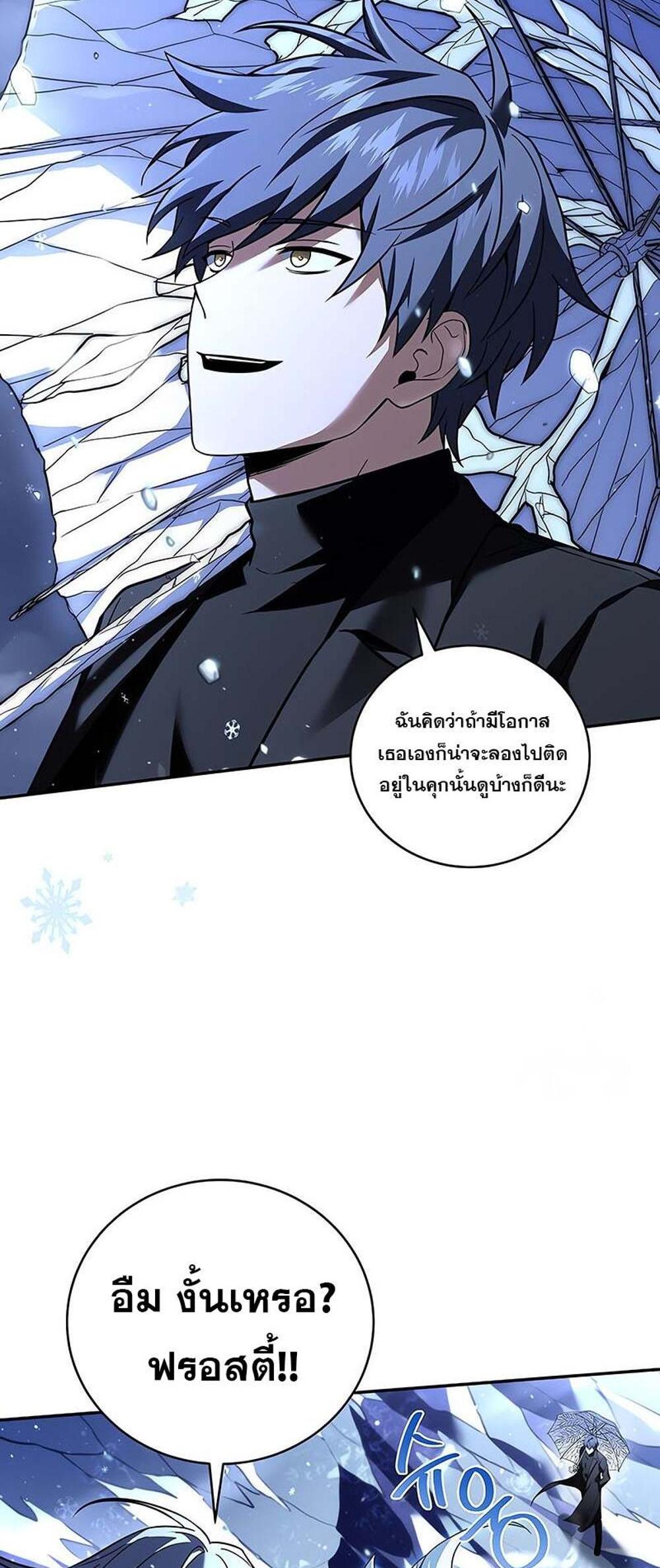 Return of the Frozen Player แปลไทย