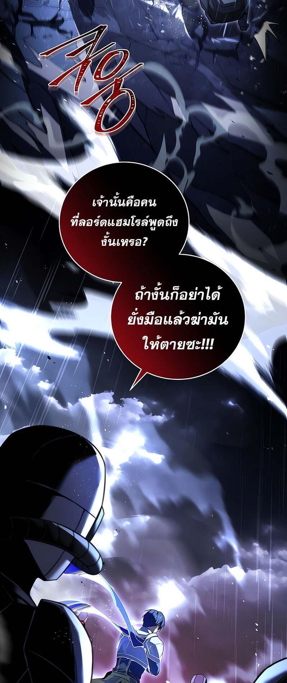 Return of the Frozen Player แปลไทย