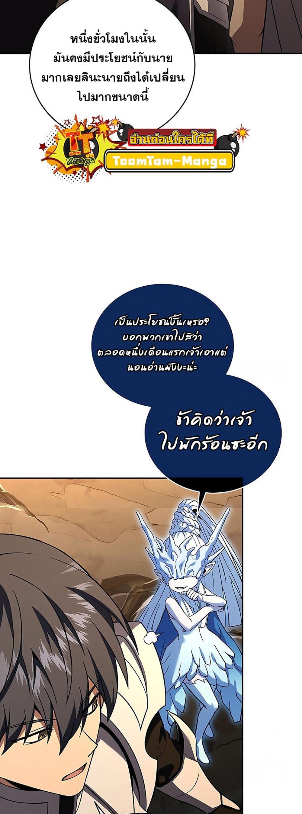 Return of the Frozen Player แปลไทย