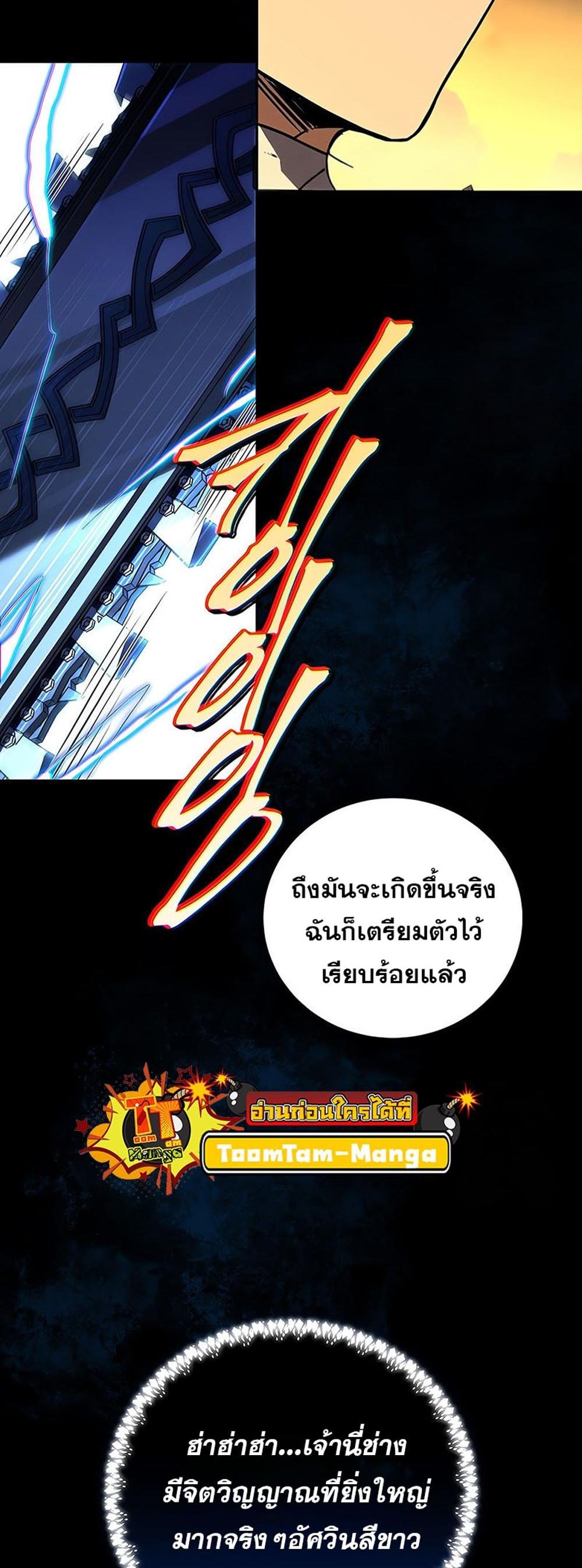 Return of the Frozen Player แปลไทย