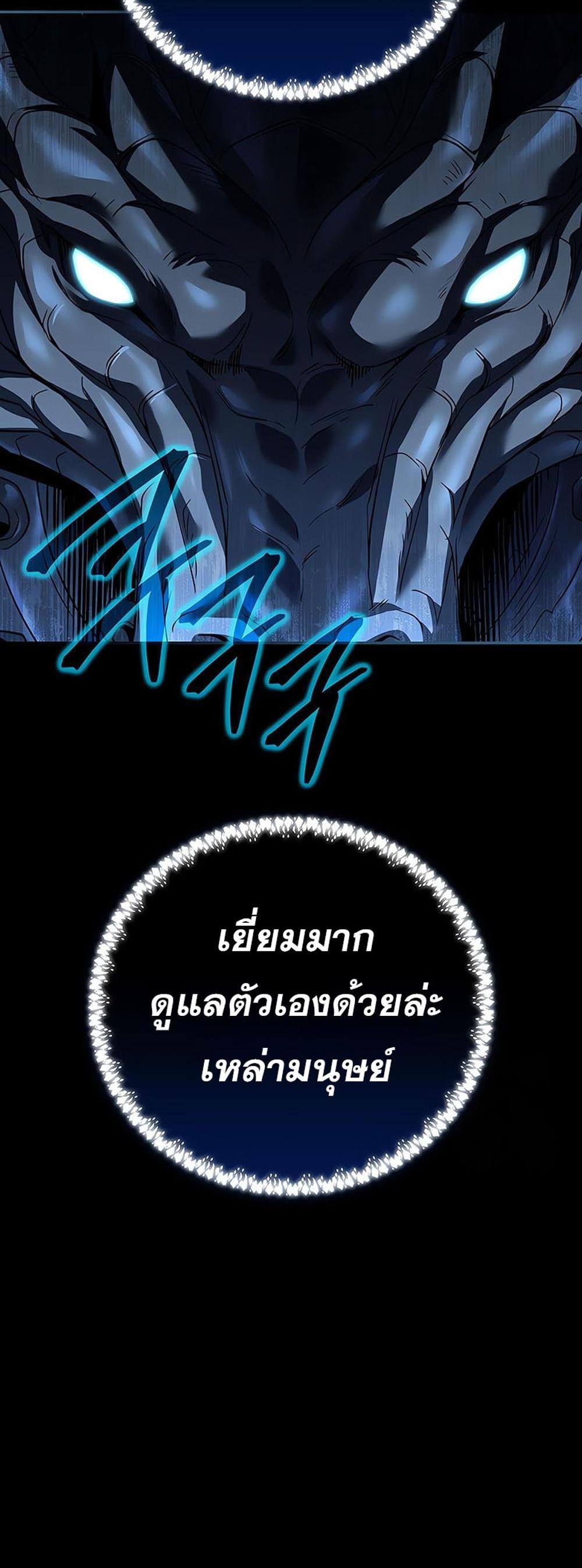 Return of the Frozen Player แปลไทย