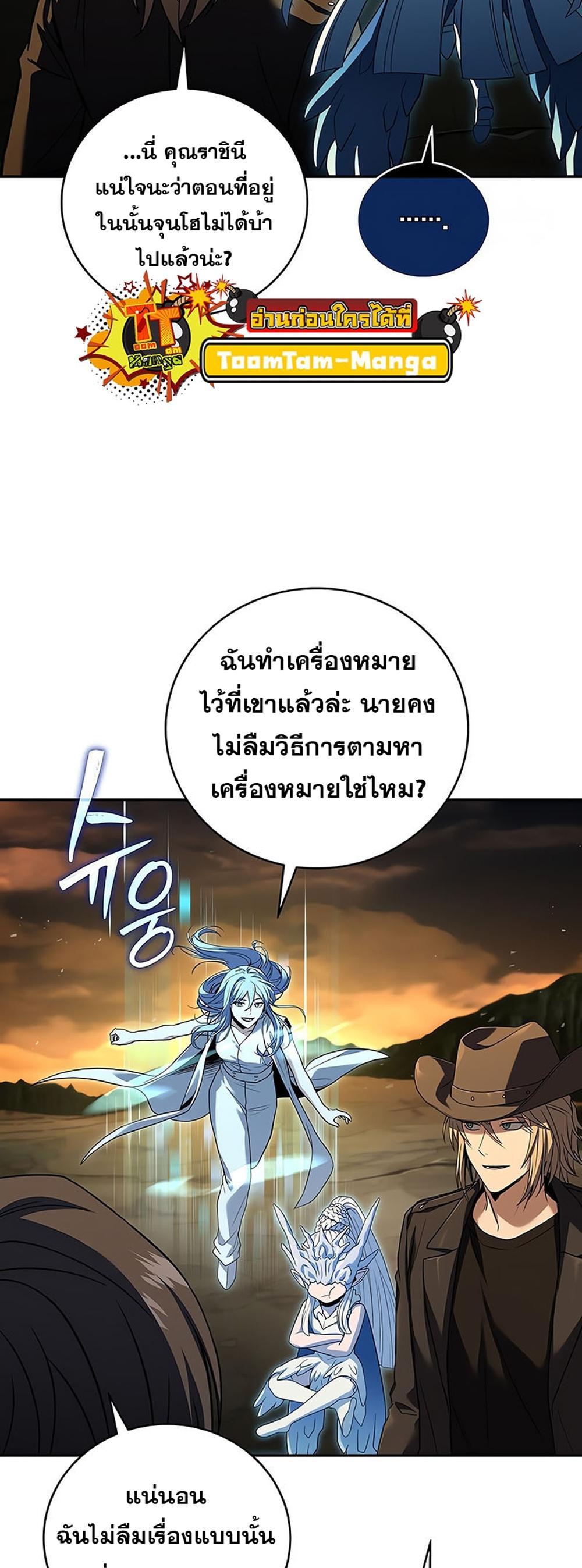 Return of the Frozen Player แปลไทย