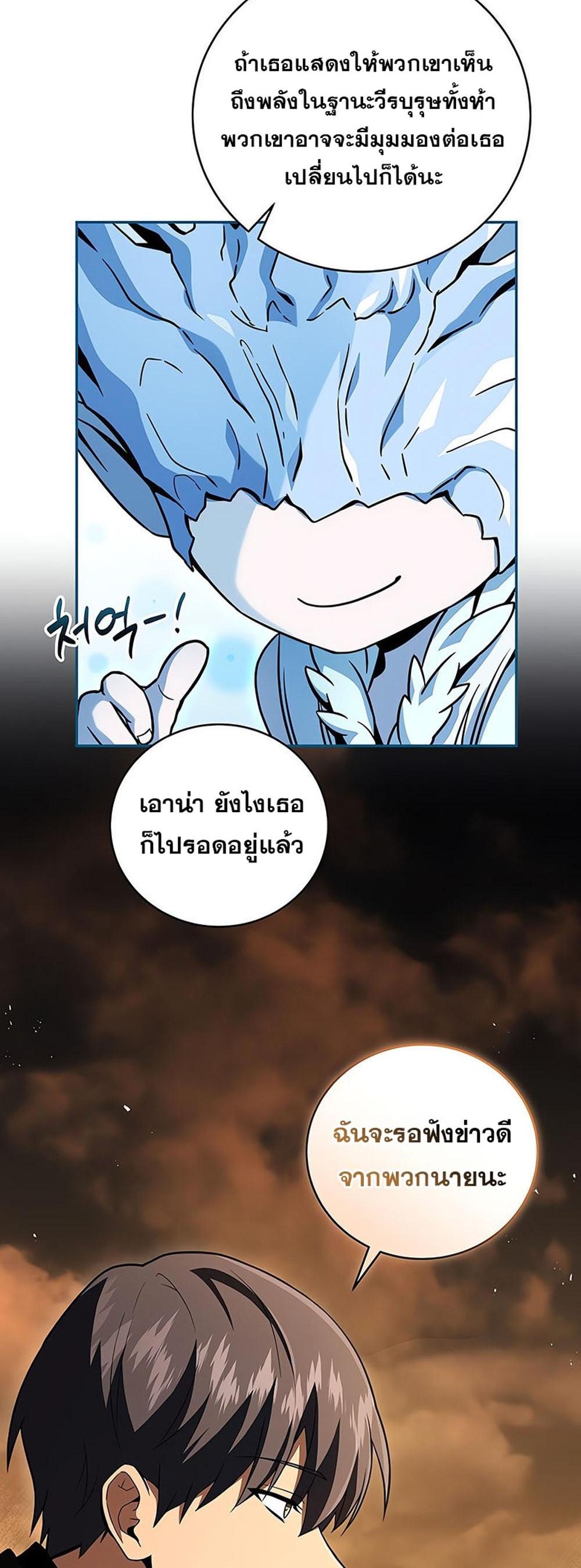 Return of the Frozen Player แปลไทย