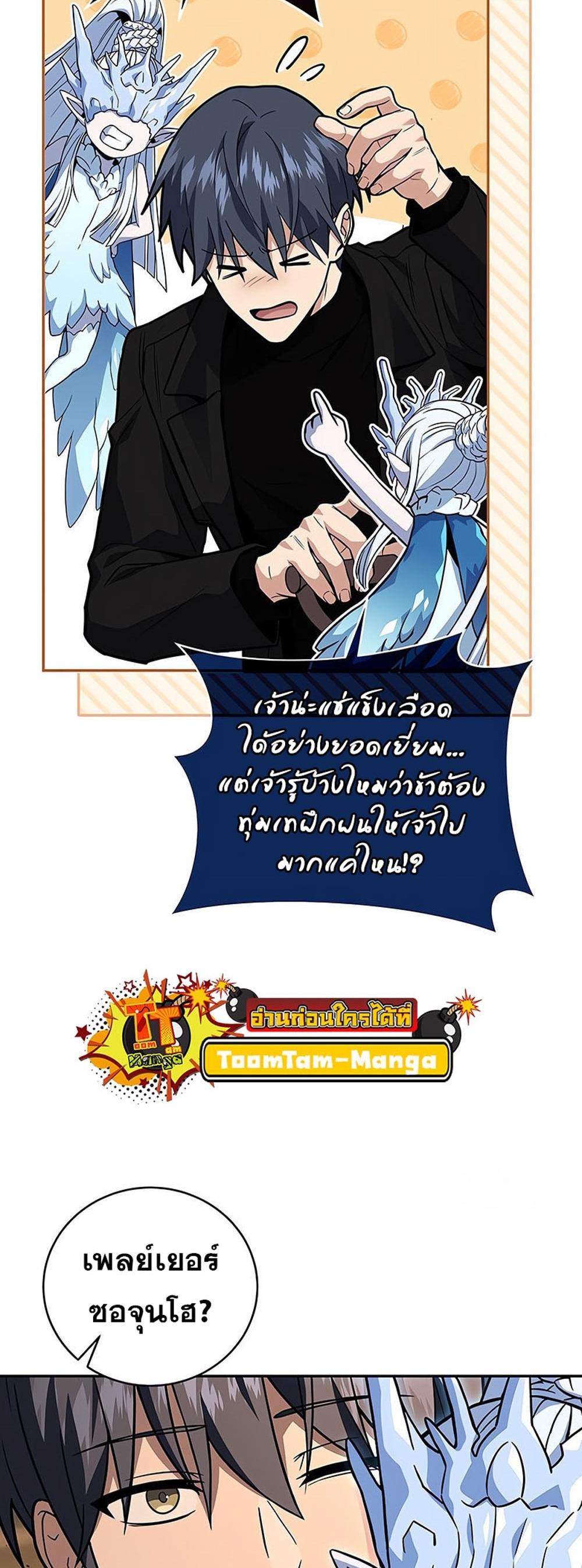 Return of the Frozen Player แปลไทย