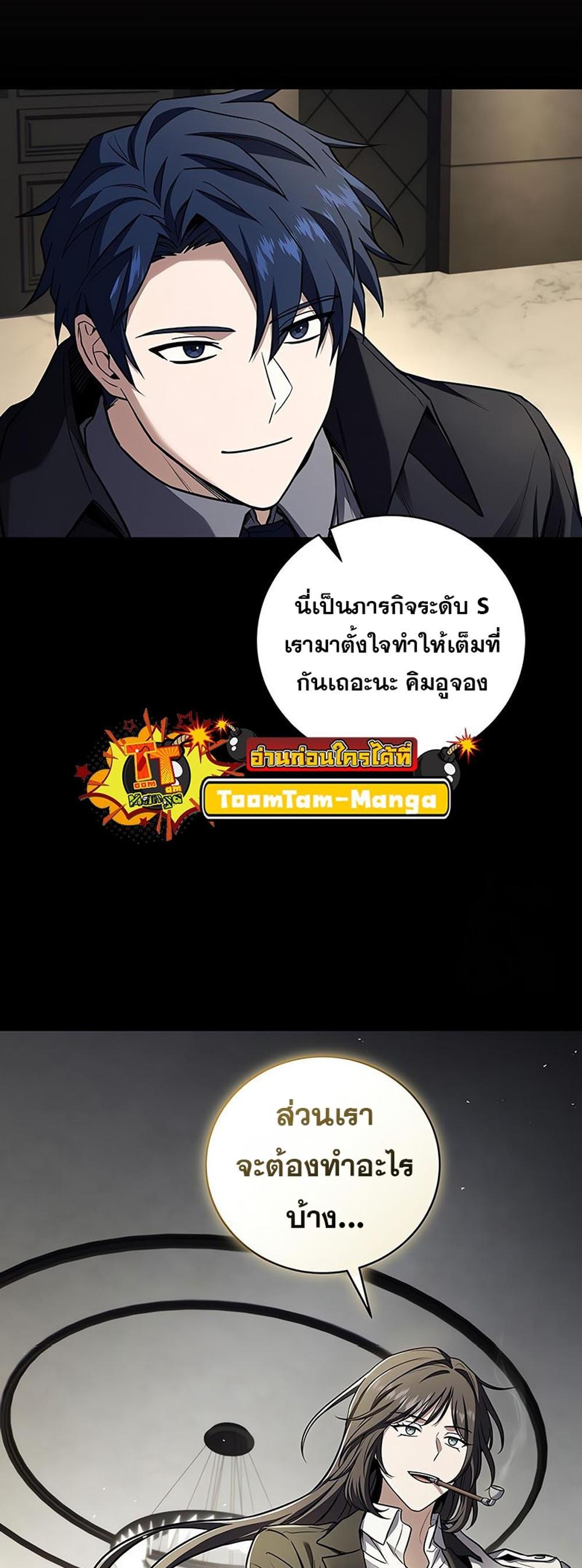 Return of the Frozen Player แปลไทย