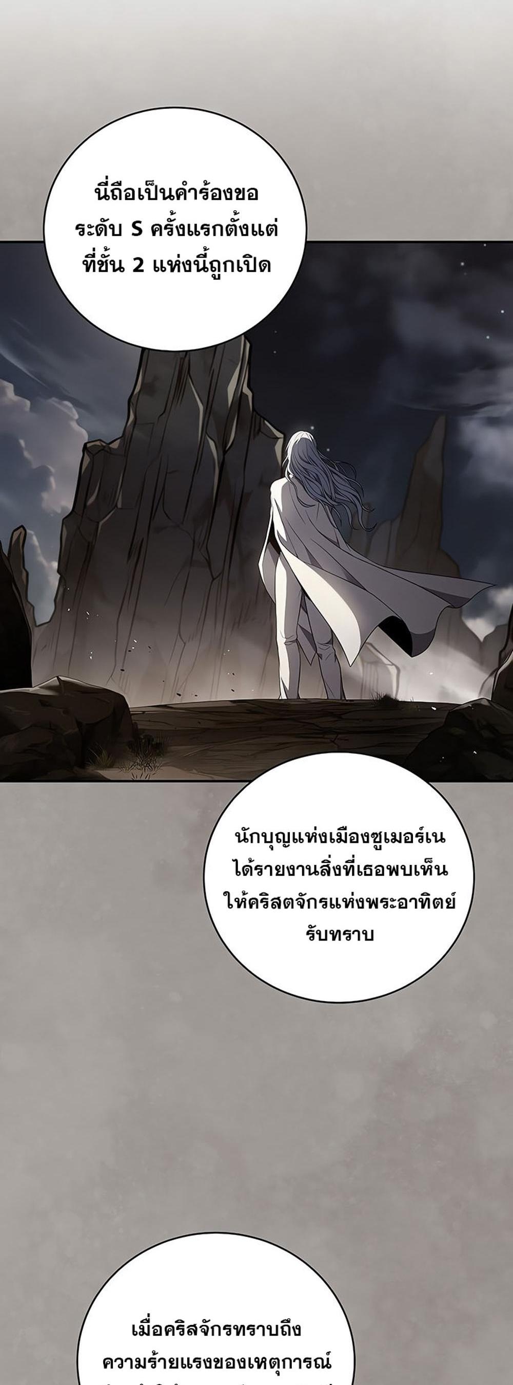 Return of the Frozen Player แปลไทย