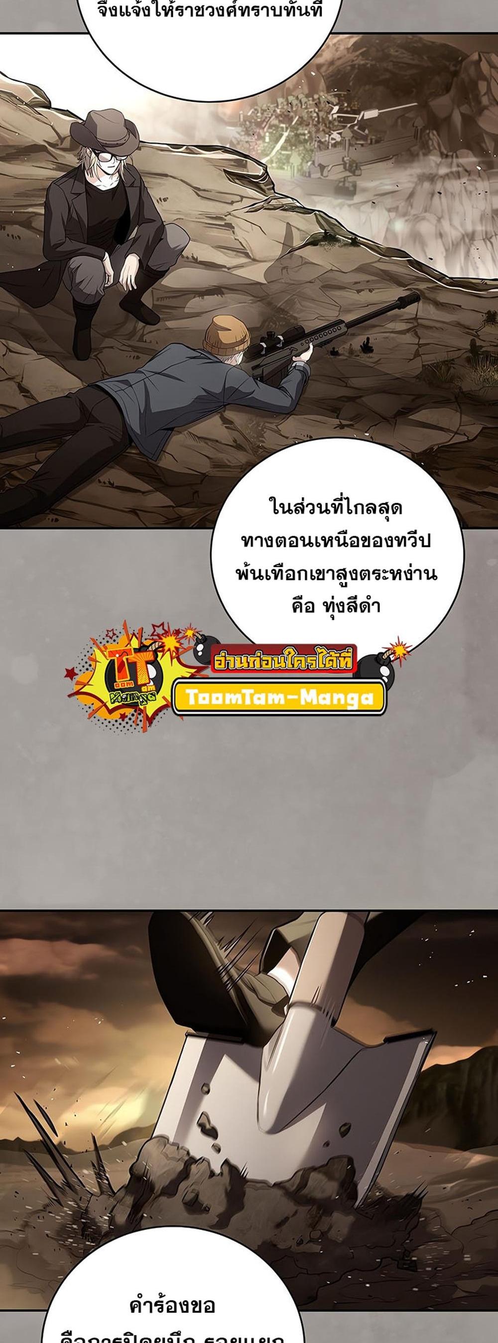 Return of the Frozen Player แปลไทย