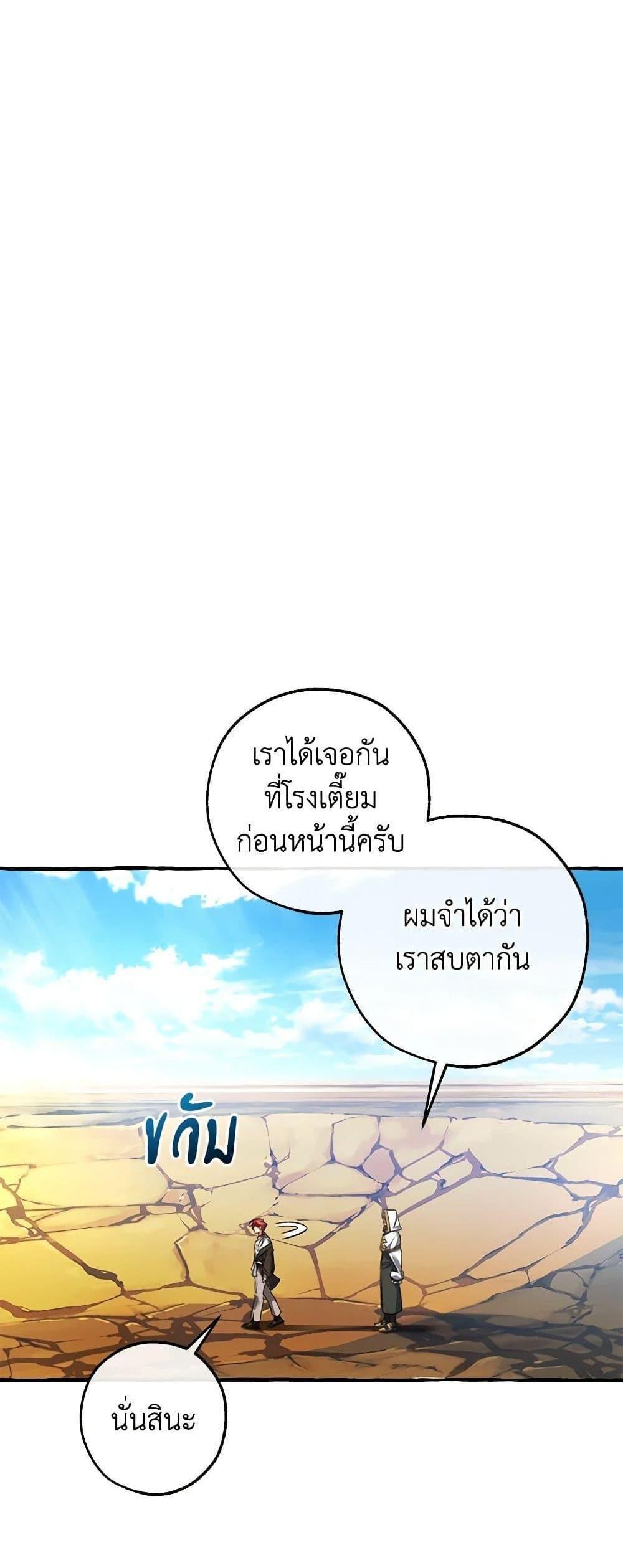 Trash of the Count’s Family แปลไทย