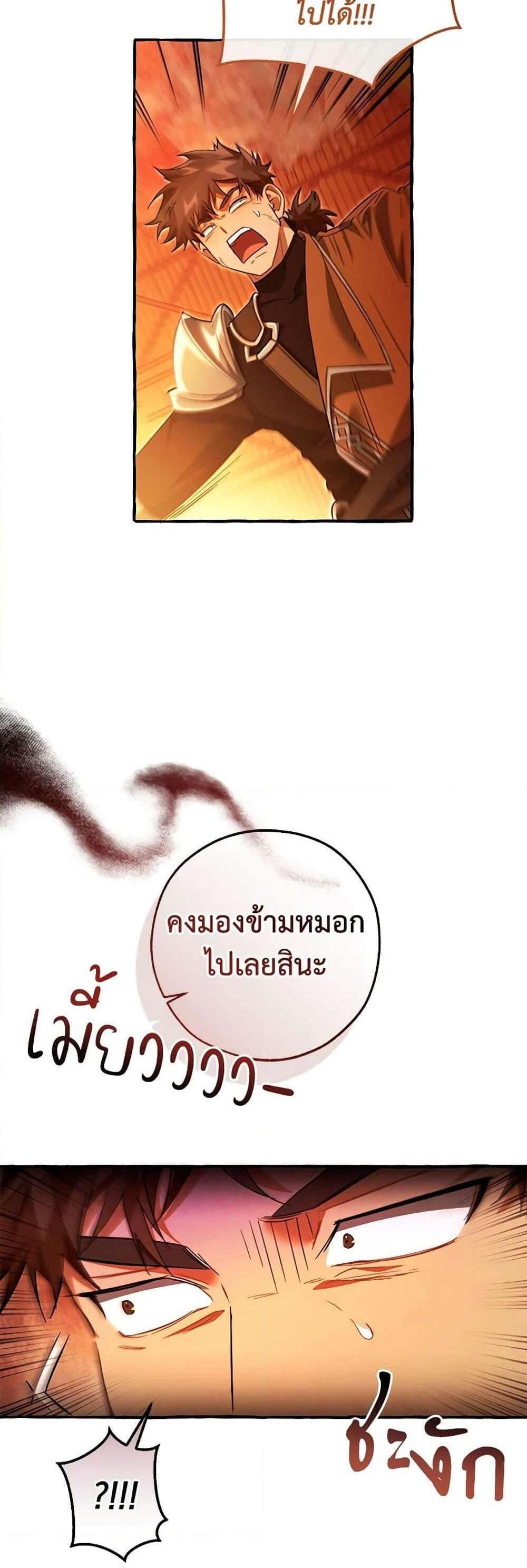 Trash of the Count’s Family แปลไทย