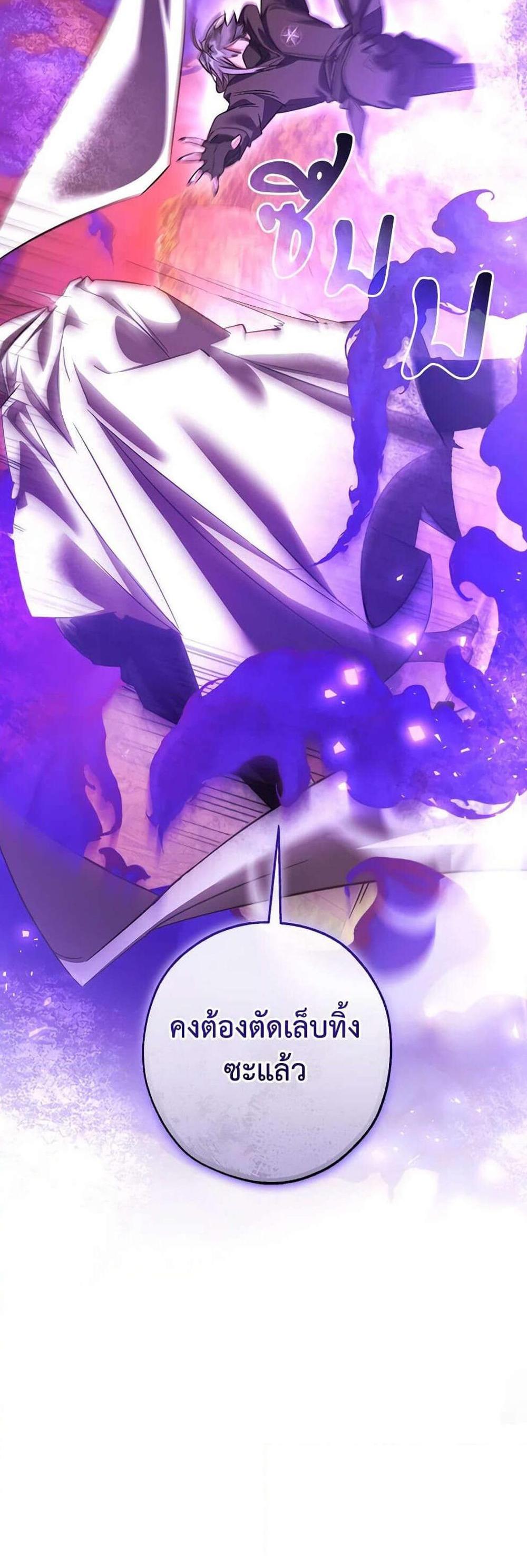 Trash of the Count’s Family แปลไทย