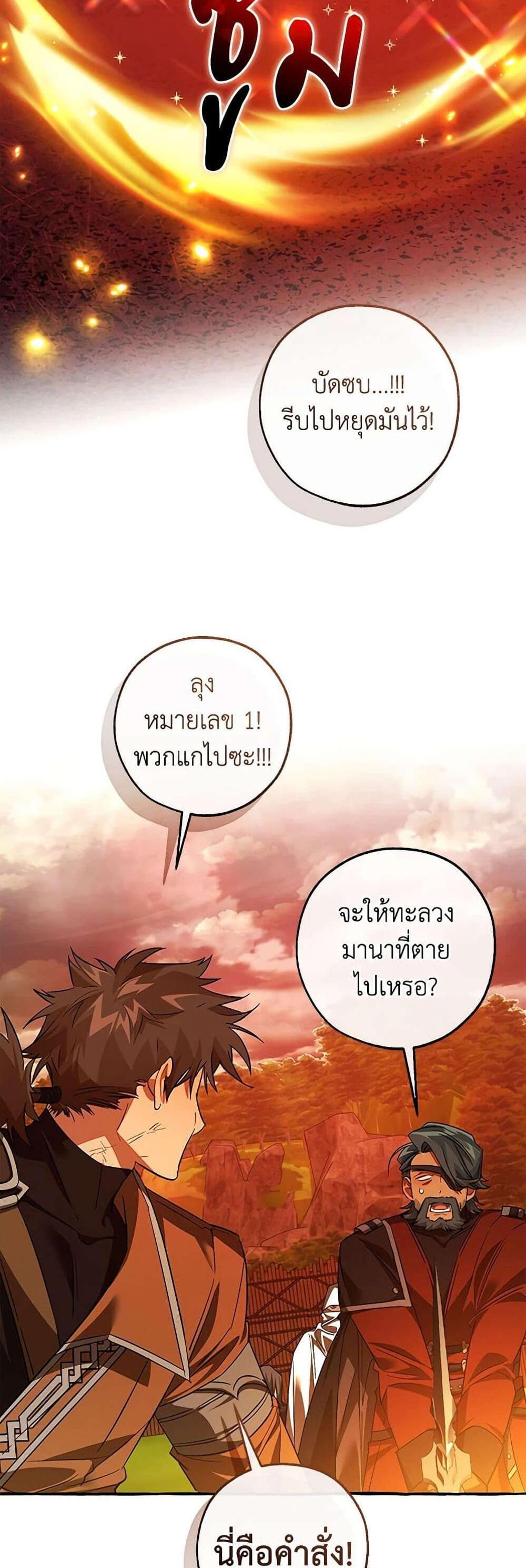 Trash of the Count’s Family แปลไทย