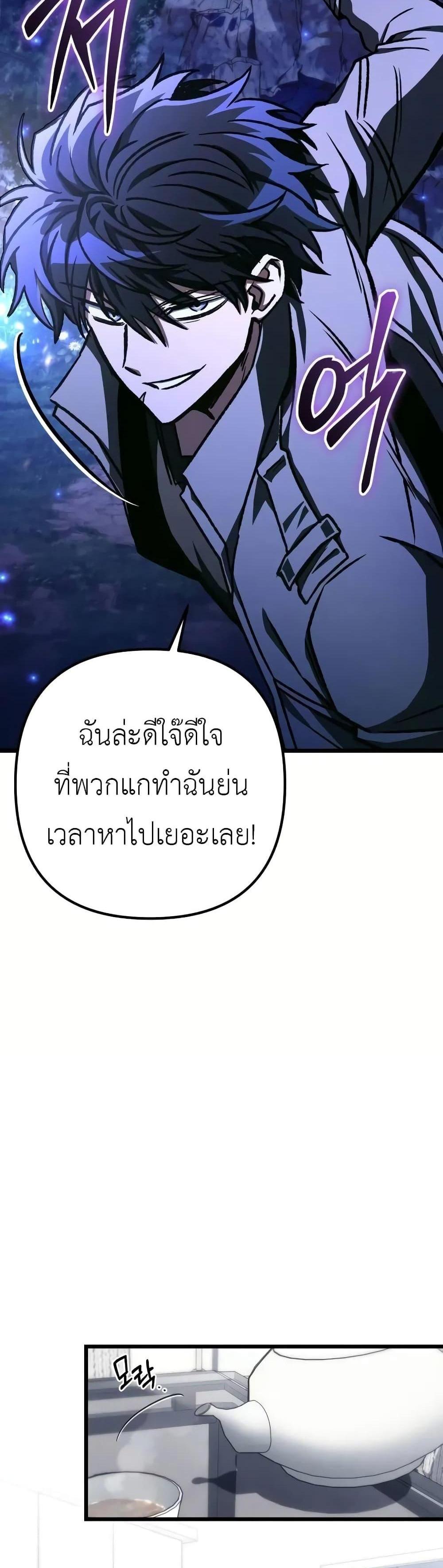 The Genius Assassin Who Eats Everything แปลไทย