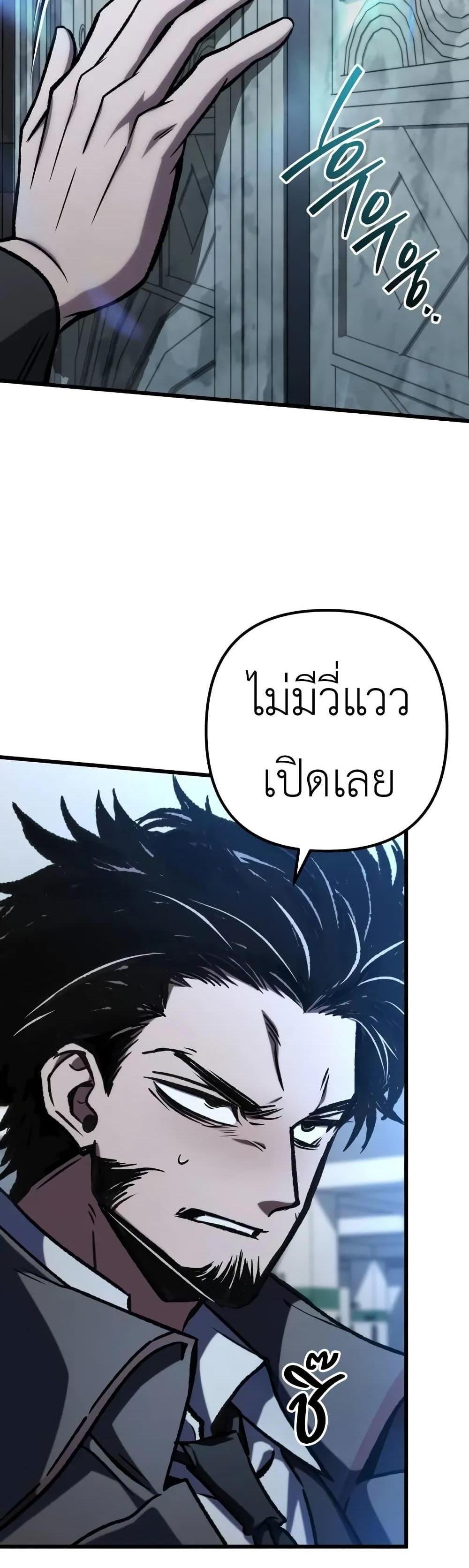 The Genius Assassin Who Eats Everything แปลไทย