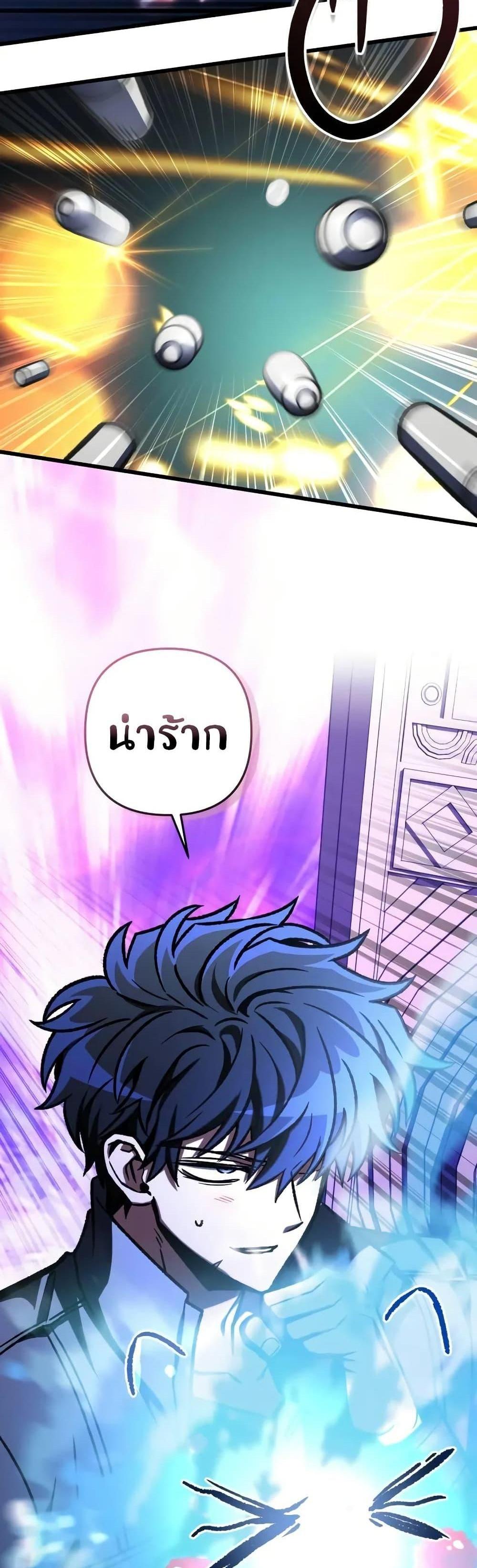 The Genius Assassin Who Eats Everything แปลไทย