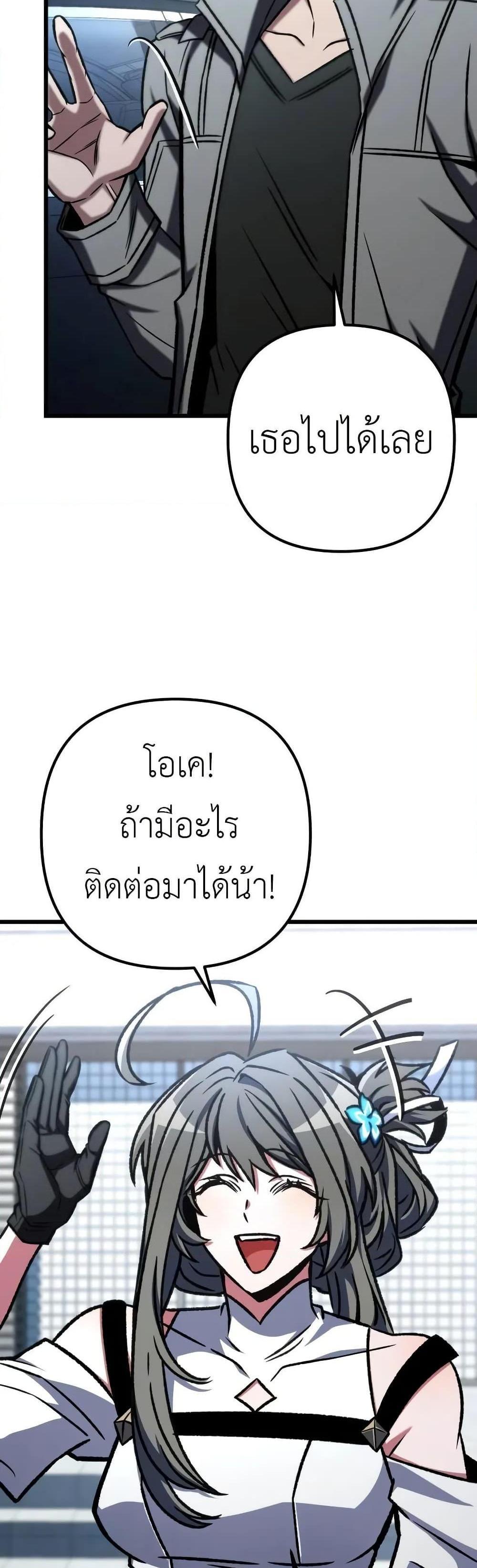 The Genius Assassin Who Eats Everything แปลไทย