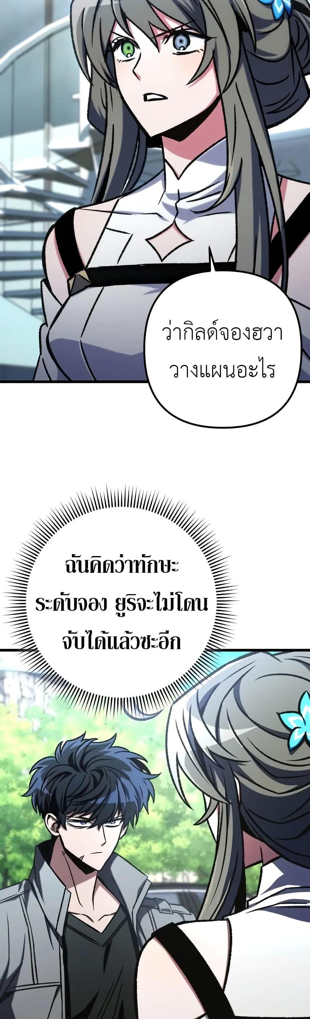 The Genius Assassin Who Eats Everything แปลไทย