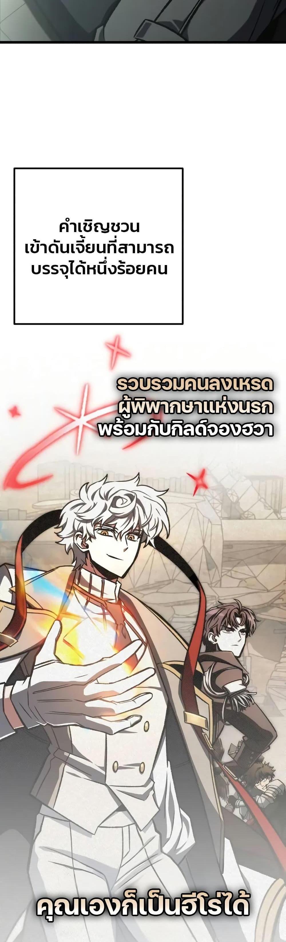 The Genius Assassin Who Eats Everything แปลไทย