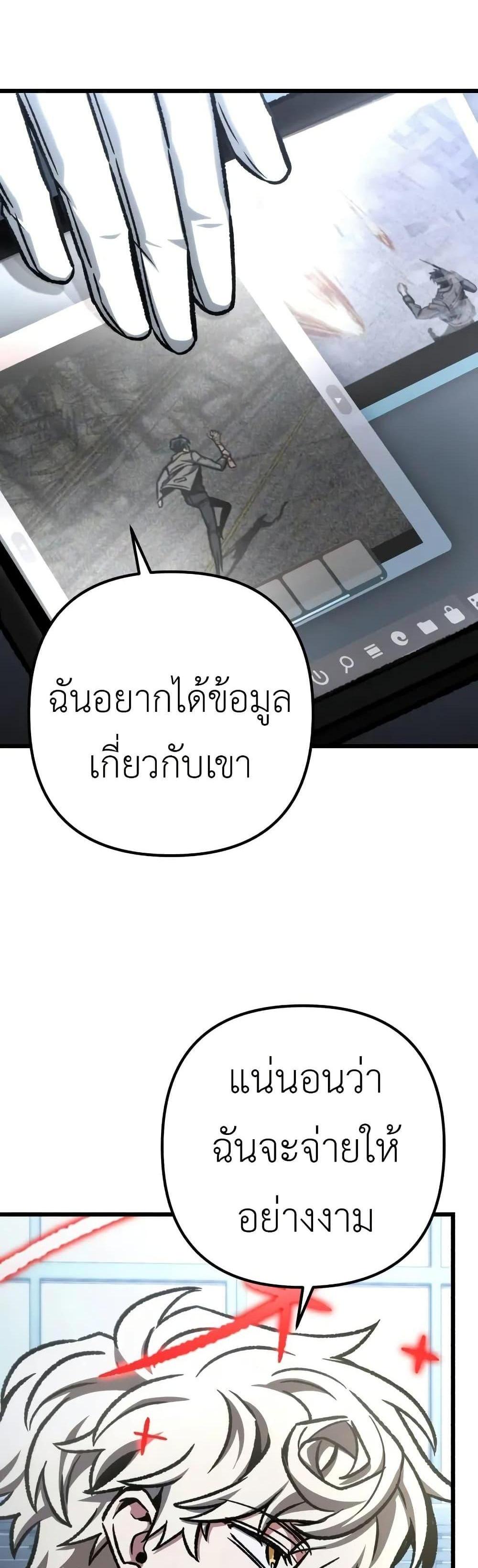 The Genius Assassin Who Eats Everything แปลไทย