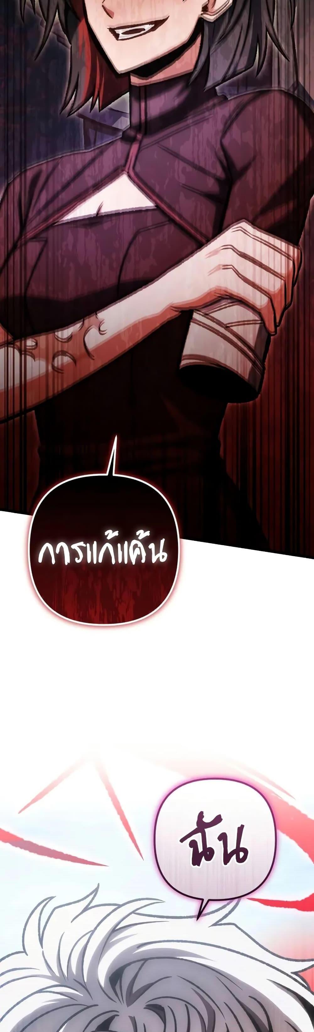 The Genius Assassin Who Eats Everything แปลไทย