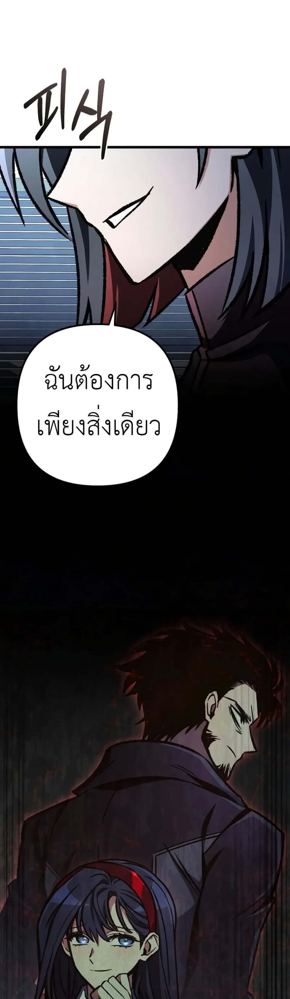 The Genius Assassin Who Eats Everything แปลไทย