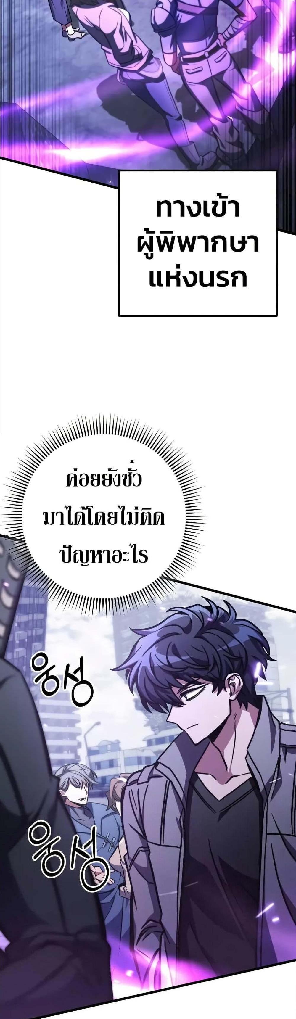 The Genius Assassin Who Eats Everything แปลไทย