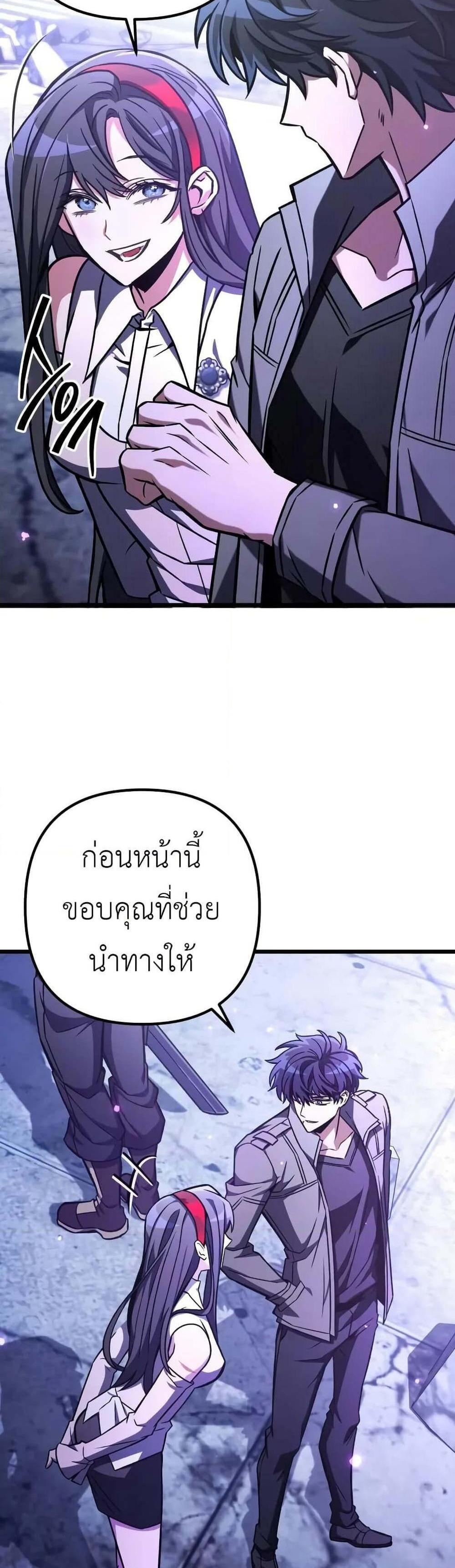 The Genius Assassin Who Eats Everything แปลไทย