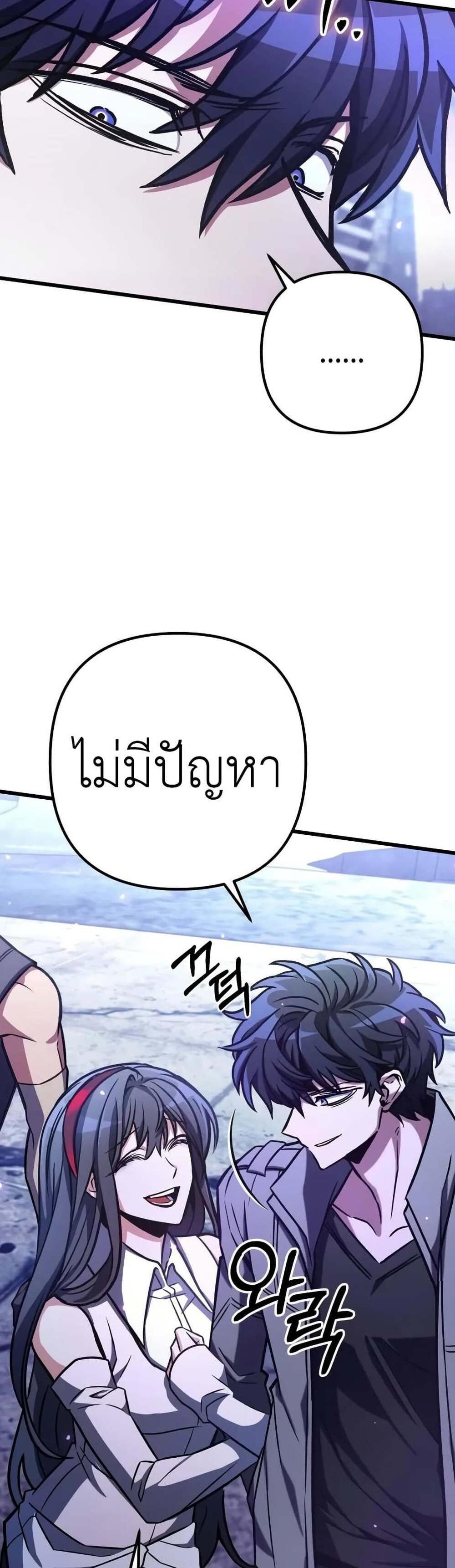 The Genius Assassin Who Eats Everything แปลไทย