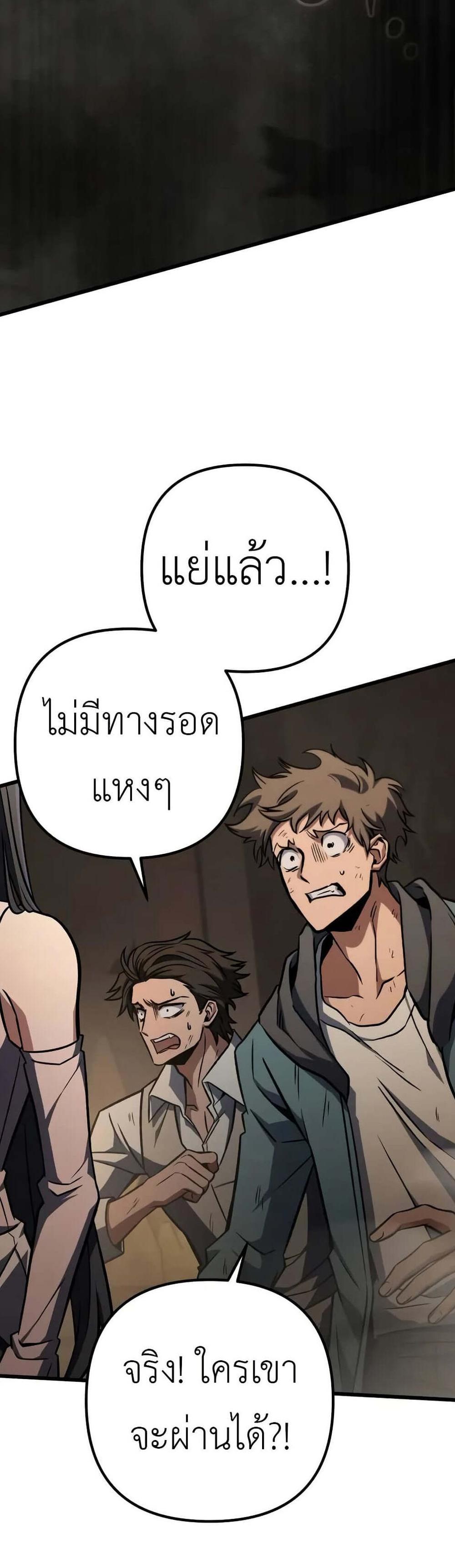 The Genius Assassin Who Eats Everything แปลไทย