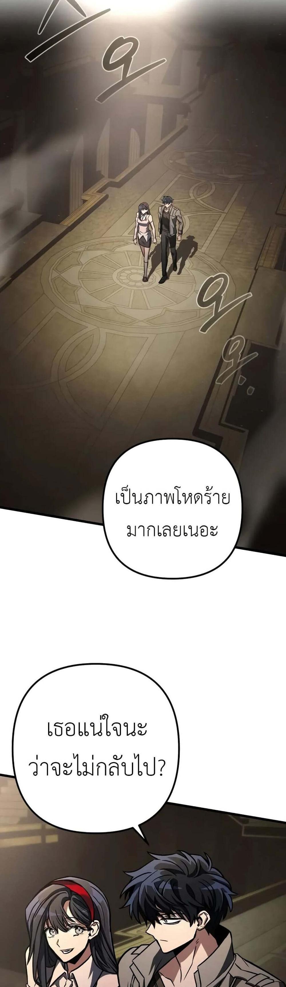 The Genius Assassin Who Eats Everything แปลไทย