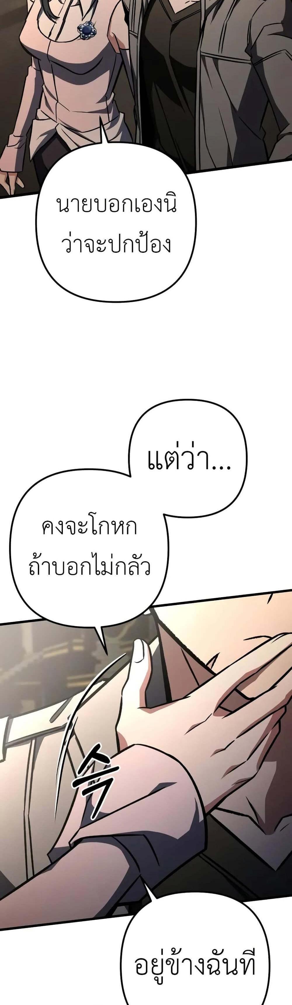 The Genius Assassin Who Eats Everything แปลไทย