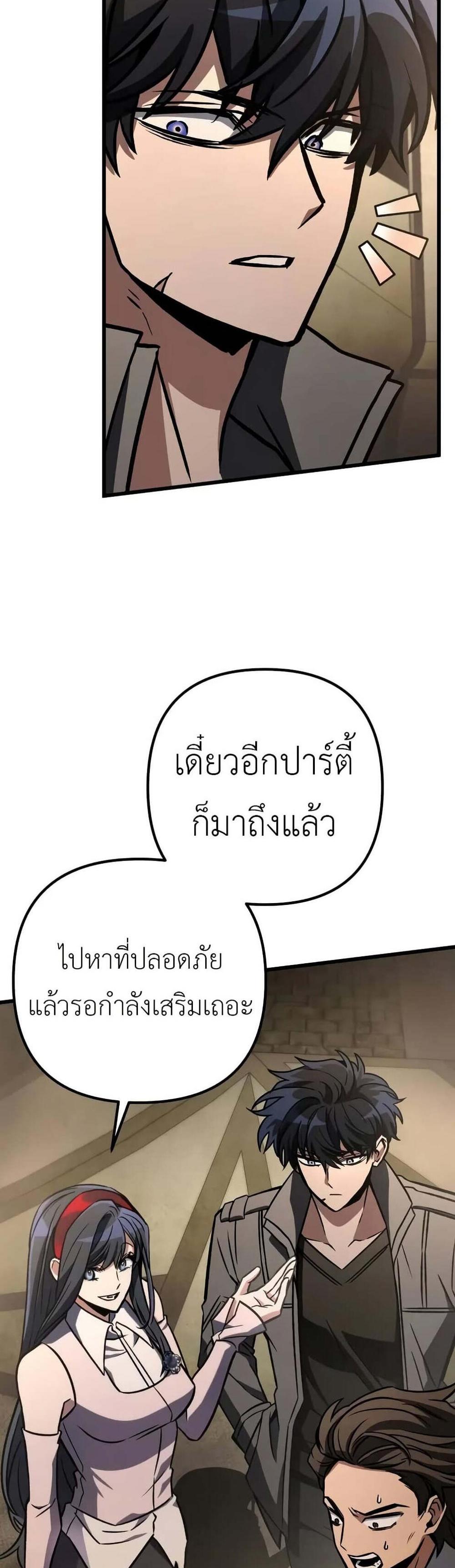 The Genius Assassin Who Eats Everything แปลไทย