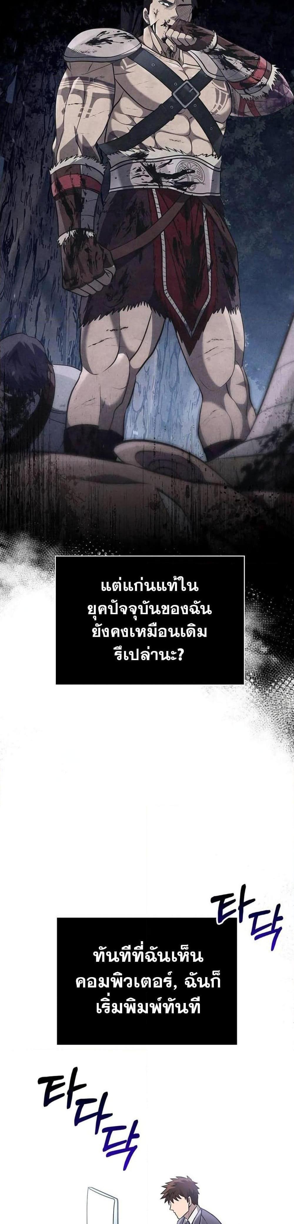 Surviving the Game as a Barbarian แปลไทย