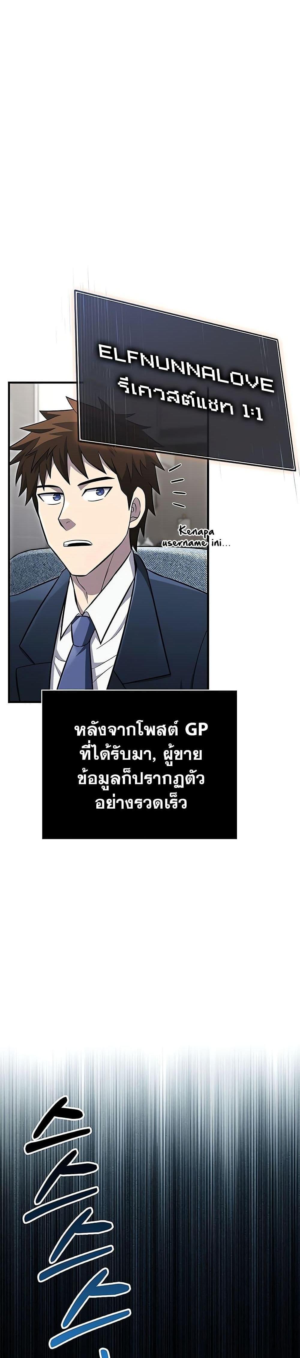 Surviving the Game as a Barbarian แปลไทย