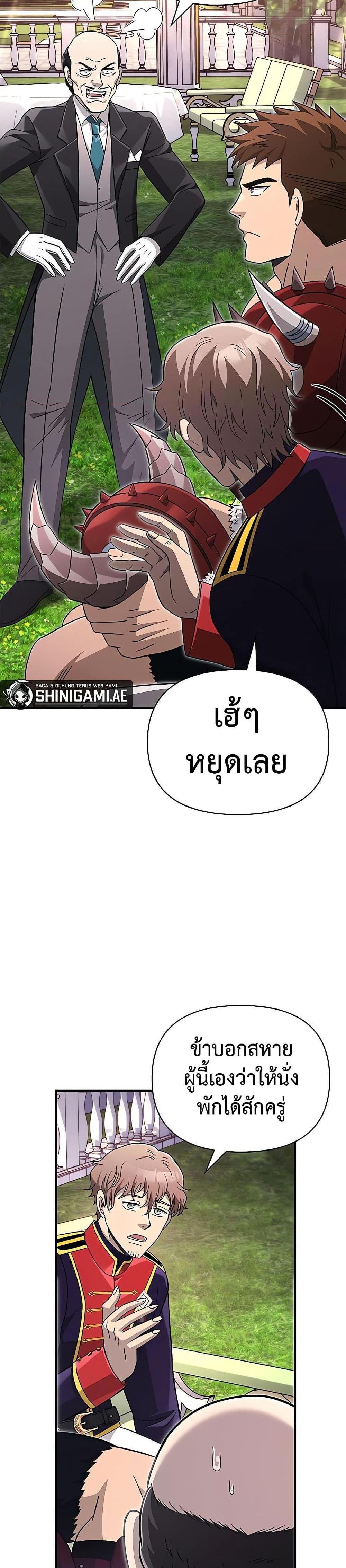 Surviving the Game as a Barbarian แปลไทย