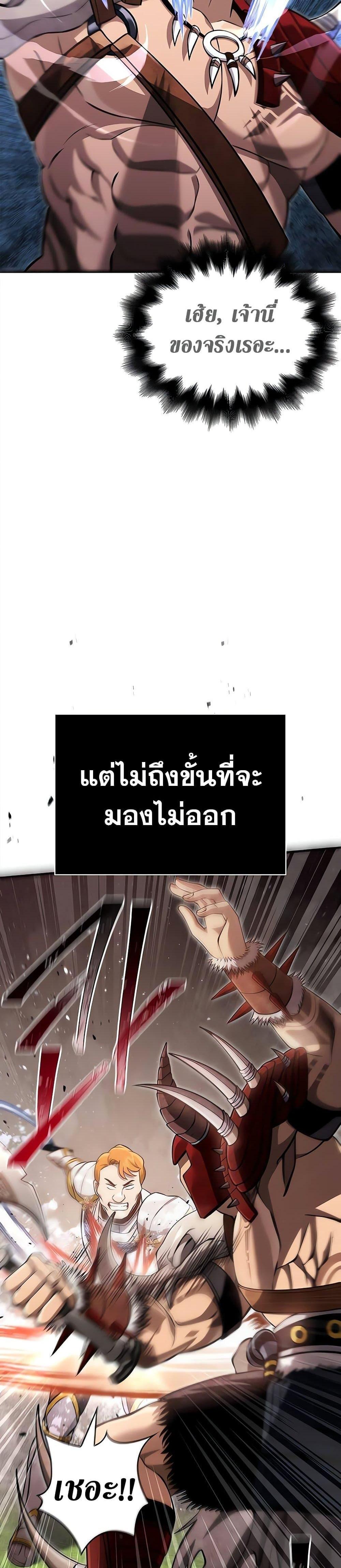 Surviving the Game as a Barbarian แปลไทย